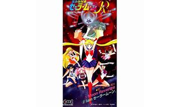 Moon Revenge ja Lyrics [セーラー戦士 (Sailor Warriors)]